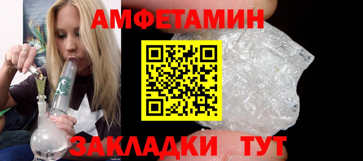 Amphetamine  Вход с VPN  Отрадный  Амфетамин Розовый  АМФЕТАМИН 