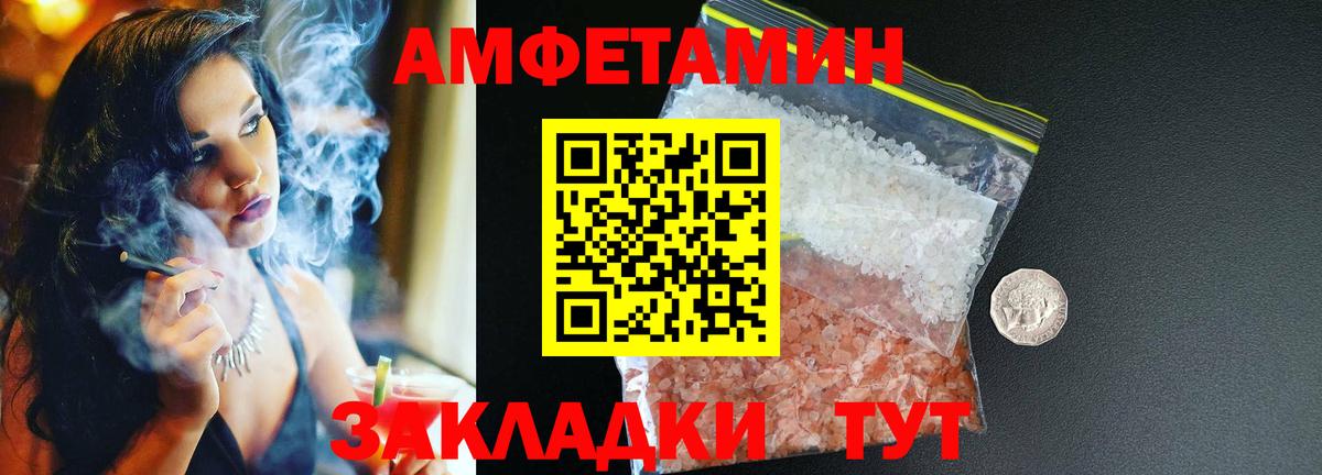 АМФ Розовый Отрадный