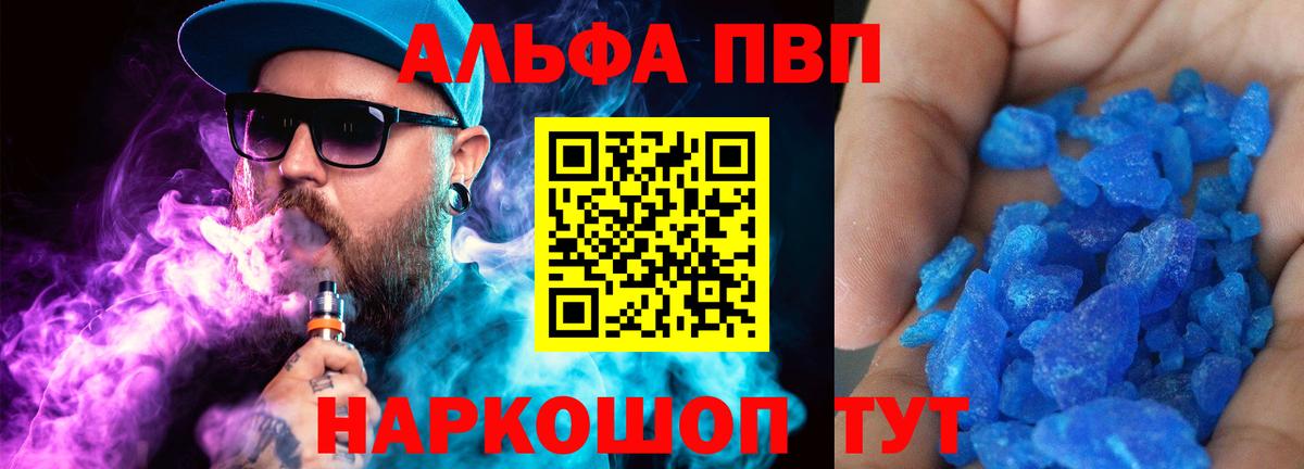 Alfa_PVP Crystall  Вход с VPN  Отрадный  где купить наркоту  Alpha-PVP  Alfa_PVP СК КРИС  Alpha PVP крисы CK 
