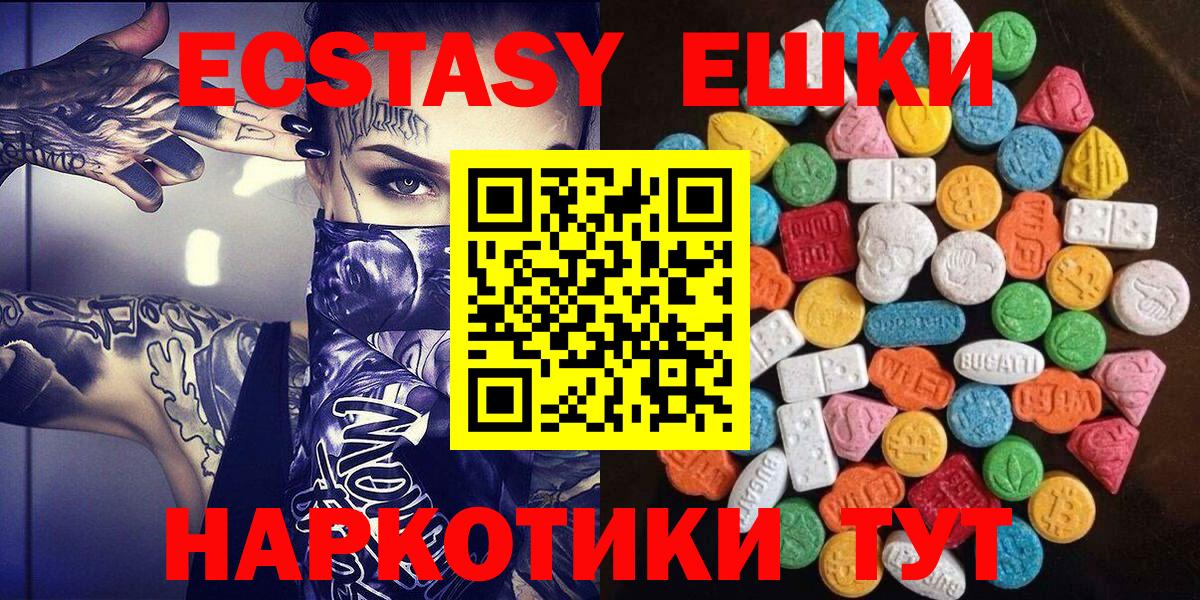 ЭКСТАЗИ DUBAI  Ecstasy  Вход с VPN  Отрадный  Экстази TESLA 