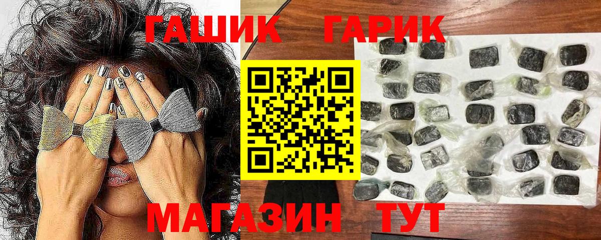 Гашиш гарик Отрадный