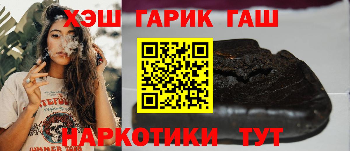 ГАШИШ гарик  Вход с VPN  Отрадный 