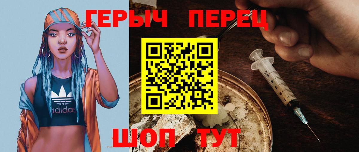 Героин VHQ  Вход с VPN  Героин  Отрадный 
