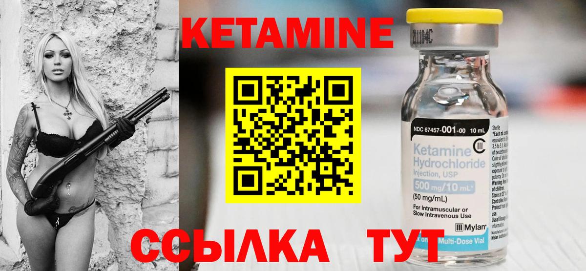 Кетамин ketamine  Вход с VPN  Отрадный  КЕТАМИН VHQ 