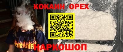 кокаин VHQ Бугуруслан