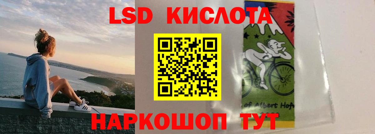ЛСД экстази  LSD-25 экстази ecstasy  LSD-25 экстази кислота  Вход с VPN  Отрадный 
