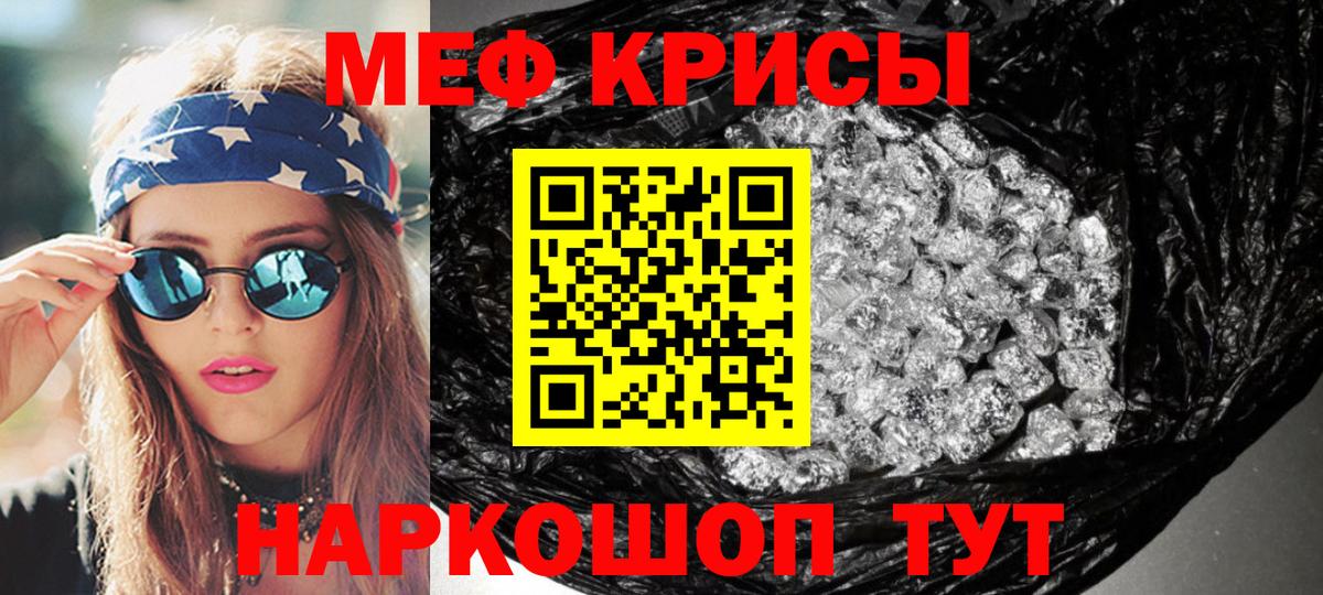 МЯУ-МЯУ  МЕФ мука  МЯУ-МЯУ  Отрадный  Вход с VPN 