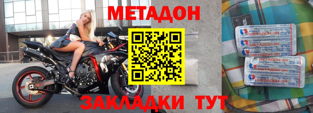blacksprut онион  МЕТАДОН VHQ  Вход с VPN  Метадон кристалл  Отрадный 