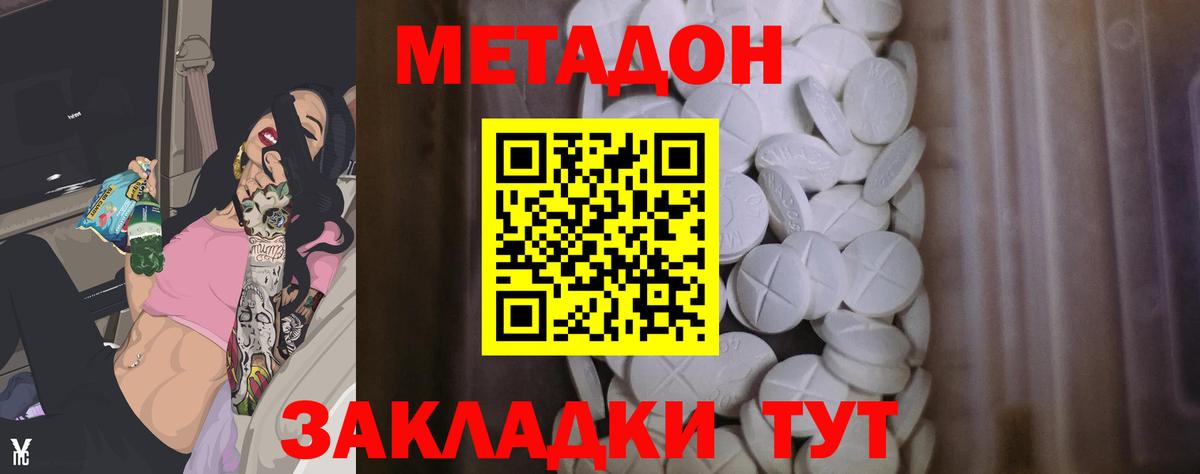 Метамфетамин Отрадный