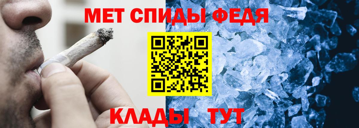 МЕТАМФЕТАМИН кристалл  Вход с VPN  Отрадный  МЕТАМФЕТАМИН кристалл 