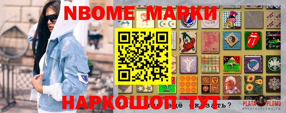 Отрадный  Марки NBOMe 1500мкг  Марки NBOMe 1500мкг  Вход с VPN 
