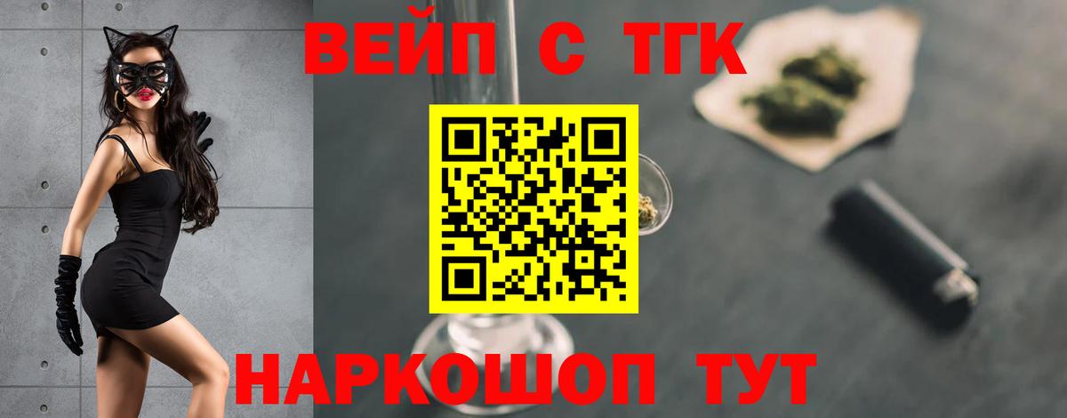 ТГК концентрат Отрадный